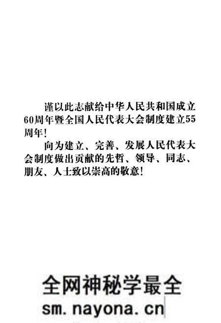 《平顶山市石龙区人民代表大会志》.pdf电子版_河南省志预览图2