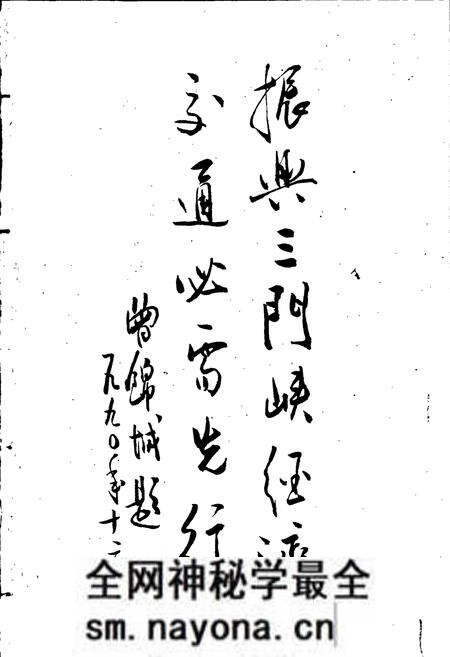 《三门峡市交通志》.pdf电子版_河南省志预览图3