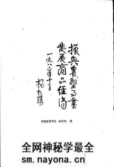 《黄泛区农场志》.pdf电子版_河南省志预览图4 《黄泛区农场志》.pdf电子版_河南省志预览图4
