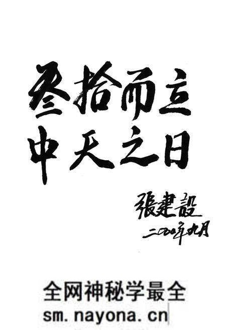 《河南玉源公司志(1970~2000)》.pdf电子版_河南省志预览图5