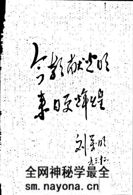 《义马村志》.pdf电子版_河南省志预览图3