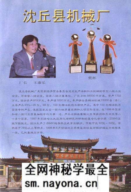 《沈丘县乡镇志》.pdf电子版_河南省志预览图4