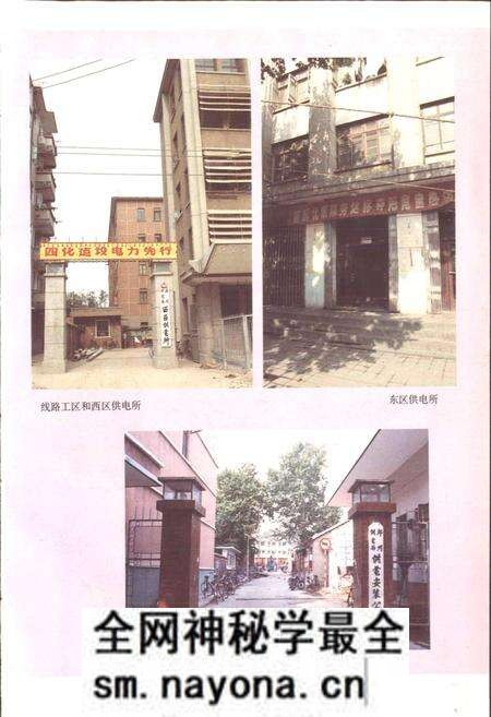 《郑州供电志》.pdf电子版_河南省志预览图5