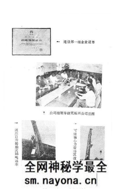 《《开封市第一建设工程公司》》.pdf电子版_河南省志预览图3 《《开封市第一建设工程公司》》.pdf电子版_河南省志预览图3