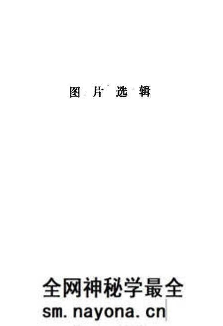 《南阳县卫生志》.pdf电子版_河南省志预览图3 《南阳县卫生志》.pdf电子版_河南省志预览图3