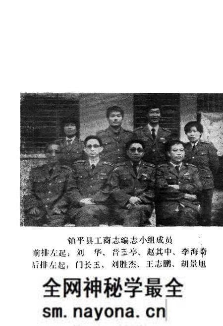《镇平县工商志》.pdf电子版_河南省志预览图5