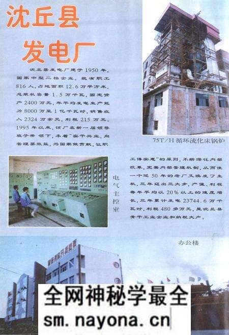 《沈丘县乡镇志》.pdf电子版_河南省志预览图5