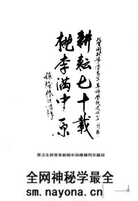 《开封医专校志(1929-1999)》.pdf电子版_河南省志预览图5