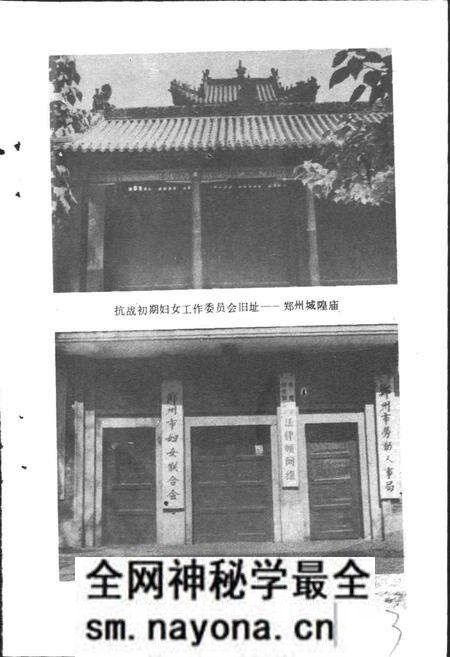 《郑州妇女志》.pdf电子版_河南省志预览图4