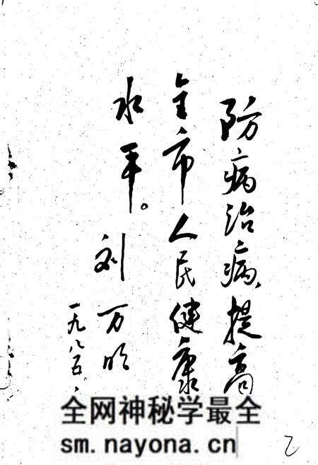 《义马市卫生志》.pdf电子版_河南省志预览图2 《义马市卫生志》.pdf电子版_河南省志预览图2