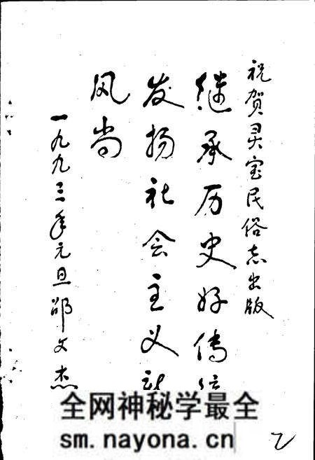 《灵宝民俗志》.pdf电子版_河南省志预览图2