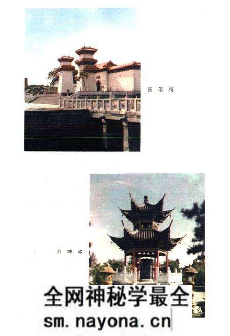 《南阳市城市建设志(1840-1985)》.pdf电子版_河南省志预览图4