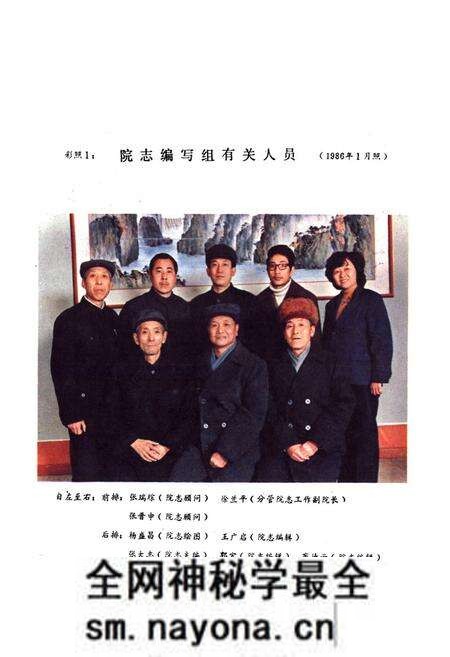 《河南省平顶山市第一人民医院志(1956-1982年)》.pdf电子版_河南省志预览图5 《河南省平顶山市第一人民医院志(1956-1982年)》.pdf电子版_河南省志预览图5