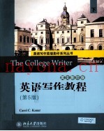 英语写作教程  下  英文影印版