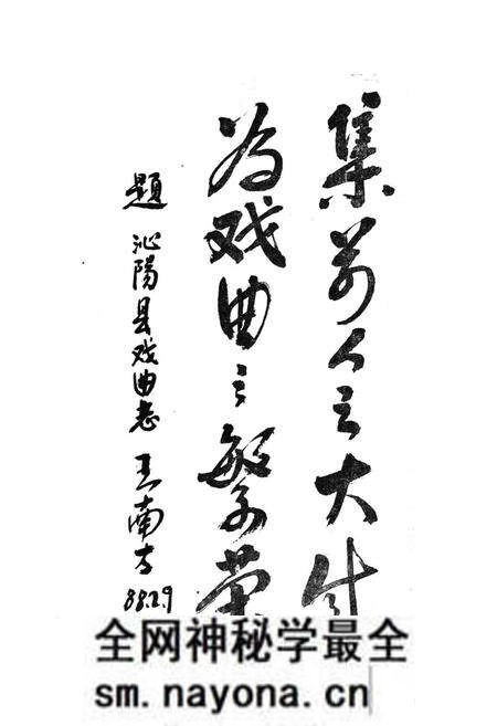 《沁阳县戏曲志》.pdf电子版_河南省志预览图2 《沁阳县戏曲志》.pdf电子版_河南省志预览图2