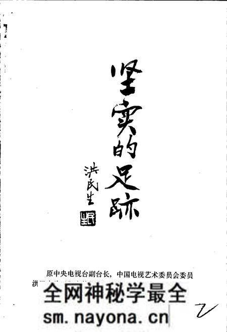 《洛阳电视台志 艺文志》.pdf电子版_河南省志预览图2 《洛阳电视台志 艺文志》.pdf电子版_河南省志预览图2