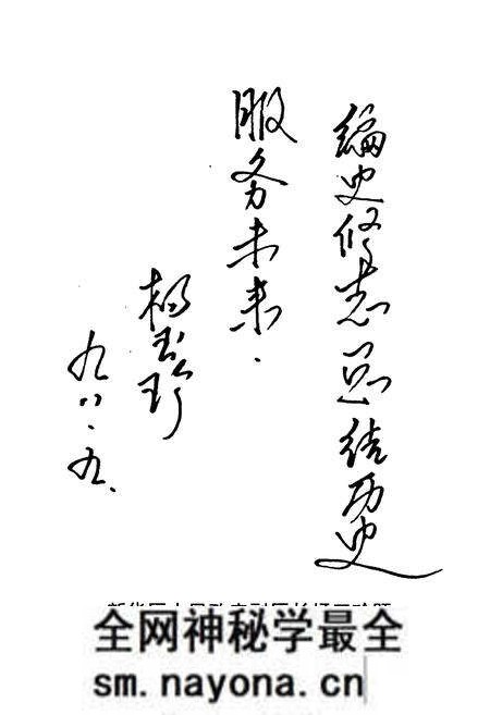 《新乡市新乡区城市建设环境保护局志(1951.10-1998.6)》.pdf电子版_河南省志预览图2