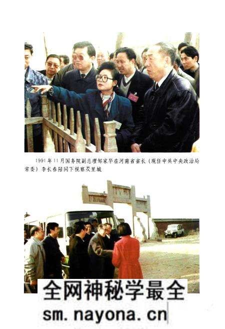 《羑里城志》.pdf电子版_河南省志预览图4