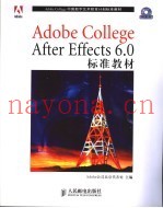Adobe College After Effects 6.0标准教材