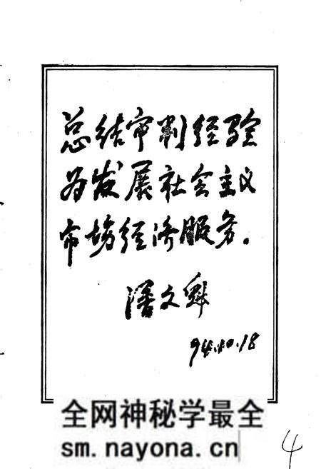 《灵宝市法院志》.pdf电子版_河南省志预览图4