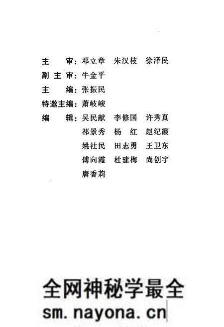 《长垣县志人物志》.pdf电子版_河南省志预览图2