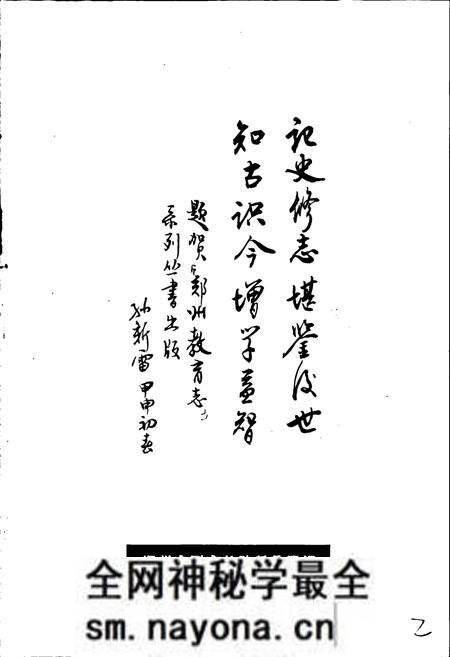 《管城回族区教体志》.pdf电子版_河南省志预览图3
