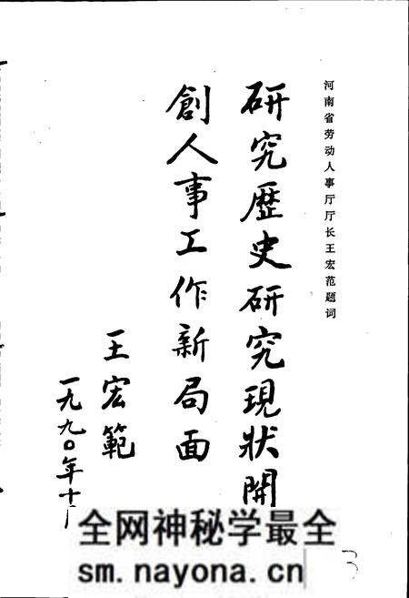 《郑州人事志》.pdf电子版_河南省志预览图5