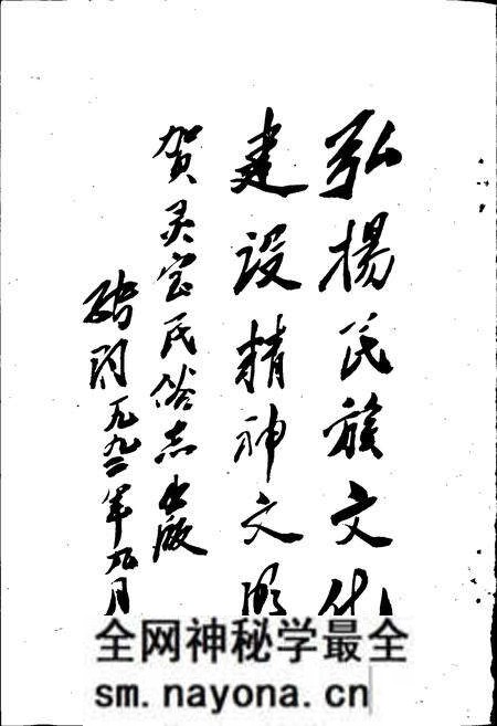 《灵宝民俗志》.pdf电子版_河南省志预览图3