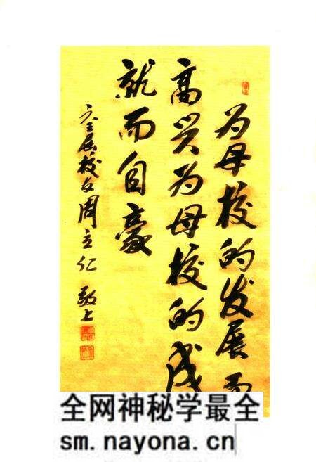 《孟州市第一高级中学校志(1905-2000)》.pdf电子版_河南省志预览图3