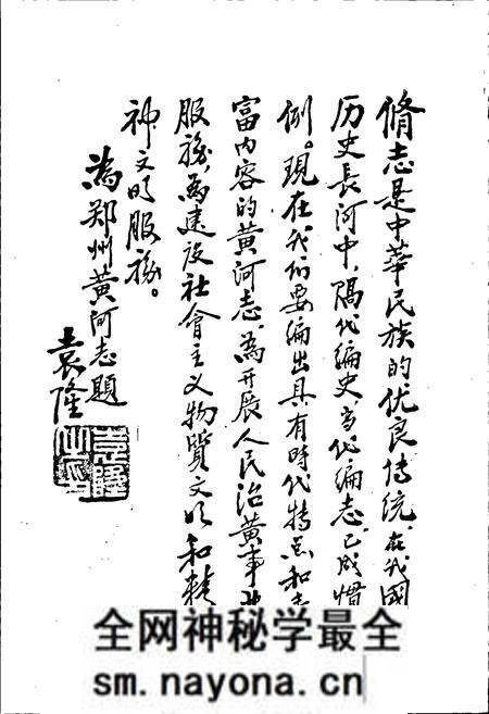 《郑州黄河志》.pdf电子版_河南省志预览图3
