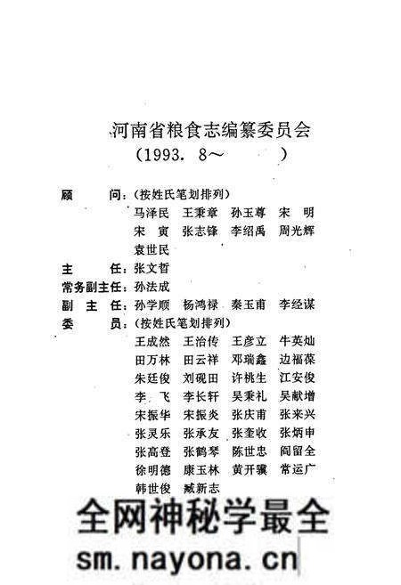 《河南省粮食志 基本建设志》.pdf电子版_河南省志预览图4 《河南省粮食志 基本建设志》.pdf电子版_河南省志预览图4