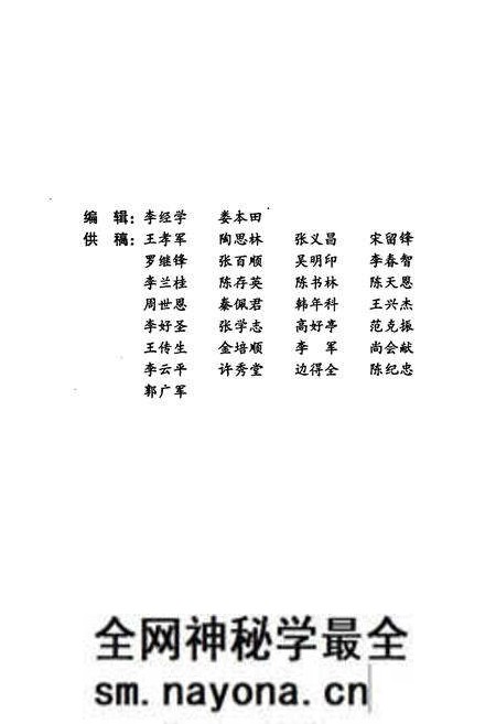 《河南省通许县教育简志》.pdf电子版_河南省志预览图2