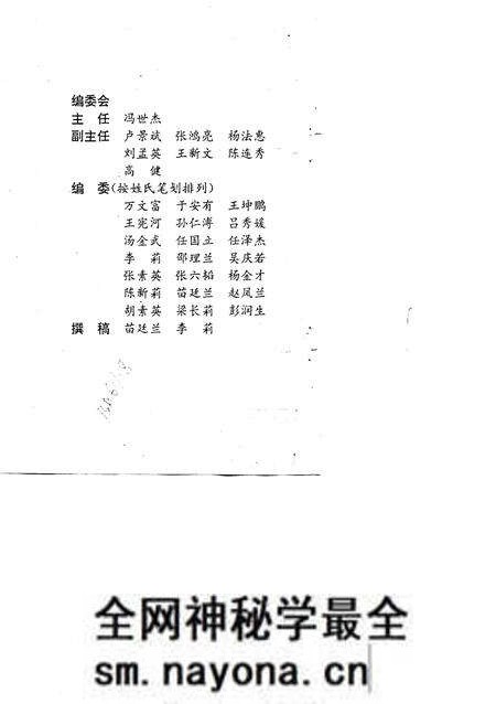 《新乡市工人运动大事记》.pdf电子版_河南省志预览图3