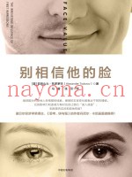 别相信他的脸