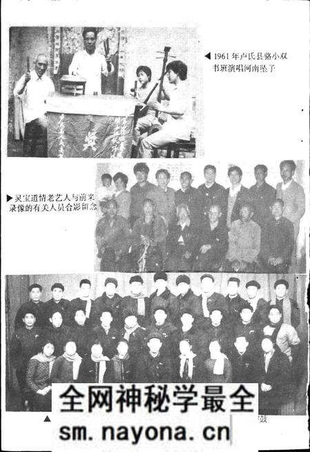 《三门峡市曲艺志》.pdf电子版_河南省志预览图4 《三门峡市曲艺志》.pdf电子版_河南省志预览图4