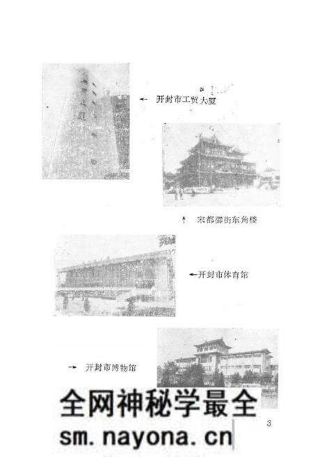 《《开封市第一建设工程公司》》.pdf电子版_河南省志预览图5 《《开封市第一建设工程公司》》.pdf电子版_河南省志预览图5