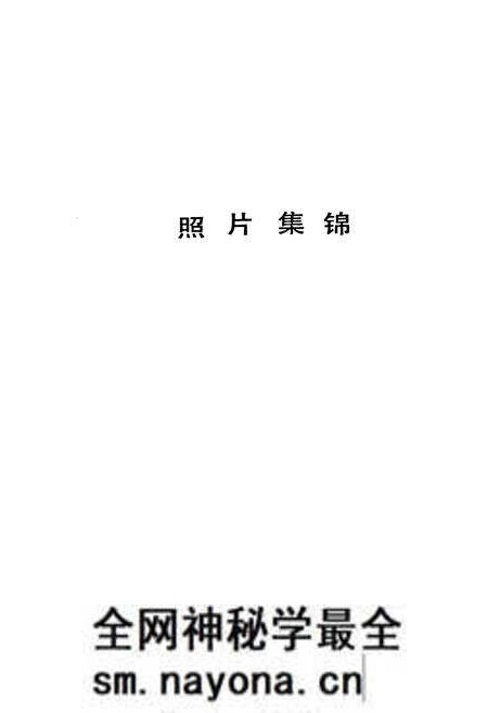 《平顶山市卫生志》.pdf电子版_河南省志预览图4
