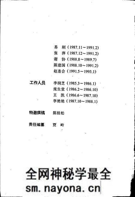 《河南省税务志》.pdf电子版_河南省志预览图4