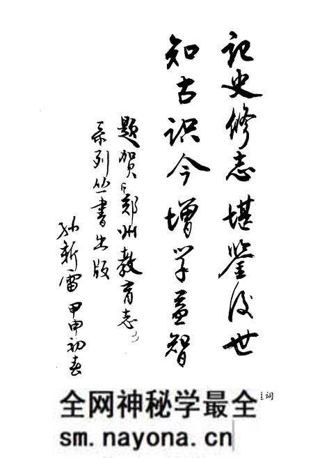 《郑州市第二十六中学校志》.pdf电子版_河南省志预览图3 《郑州市第二十六中学校志》.pdf电子版_河南省志预览图3