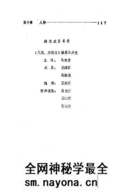 《郑州市中原区民族宗教志》.pdf电子版_河南省志预览图4 《郑州市中原区民族宗教志》.pdf电子版_河南省志预览图4