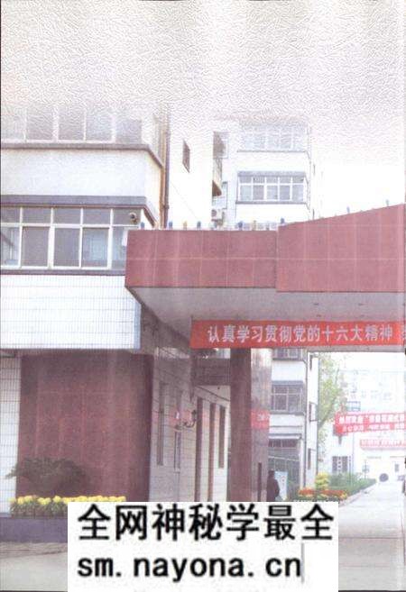 《河南省卫生防疫站志》.pdf电子版_河南省志预览图2