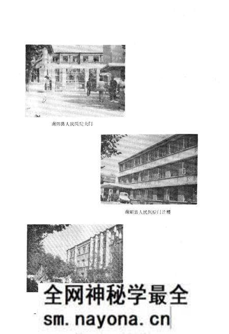 《南阳县卫生志》.pdf电子版_河南省志预览图5 《南阳县卫生志》.pdf电子版_河南省志预览图5