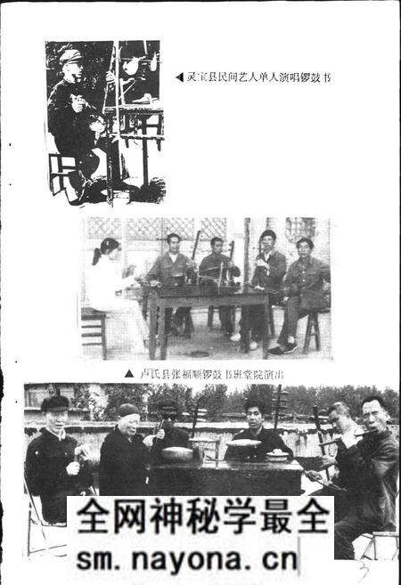 《三门峡市曲艺志》.pdf电子版_河南省志预览图3 《三门峡市曲艺志》.pdf电子版_河南省志预览图3