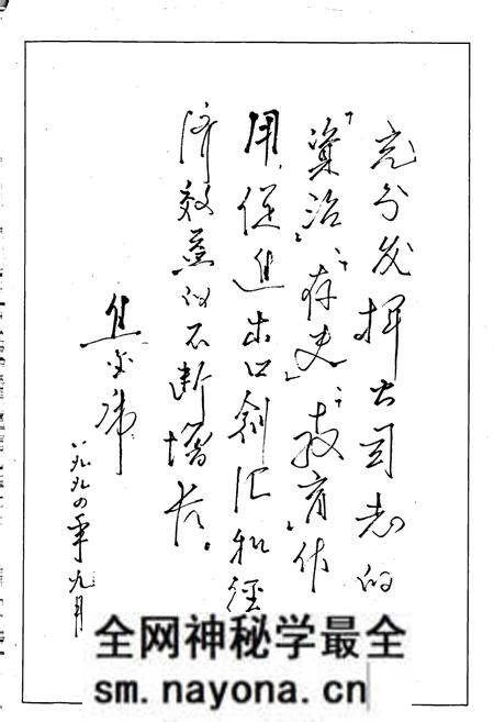《河南省轻工业品进出口公司志》.pdf电子版_河南省志预览图5