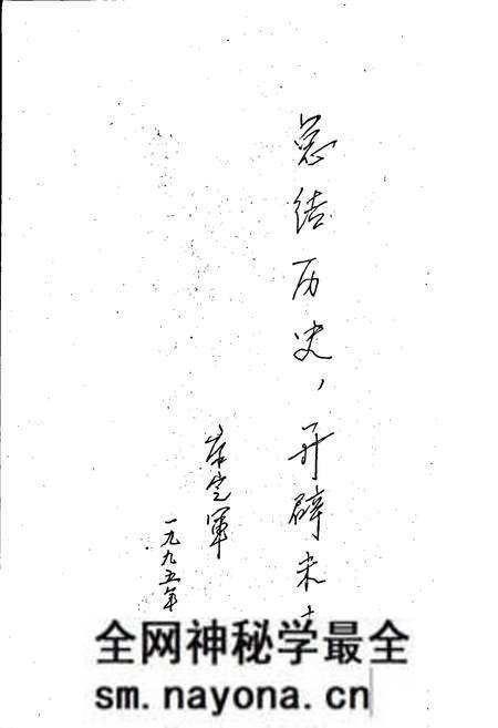 《侯寨乡志》.pdf电子版_河南省志预览图4
