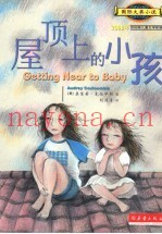 屋顶上的小孩