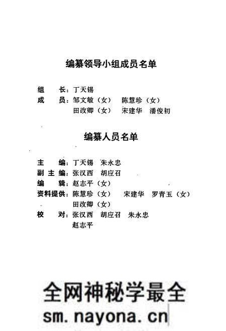 《中原区卫生志》.pdf电子版_河南省志预览图3