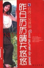 昨日历历晴天悠悠