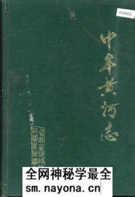《中牟黄河志》.pdf电子版_河南省志预览图