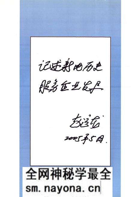 《新乡市电业局志(1986-2001)》.pdf电子版_河南省志预览图3